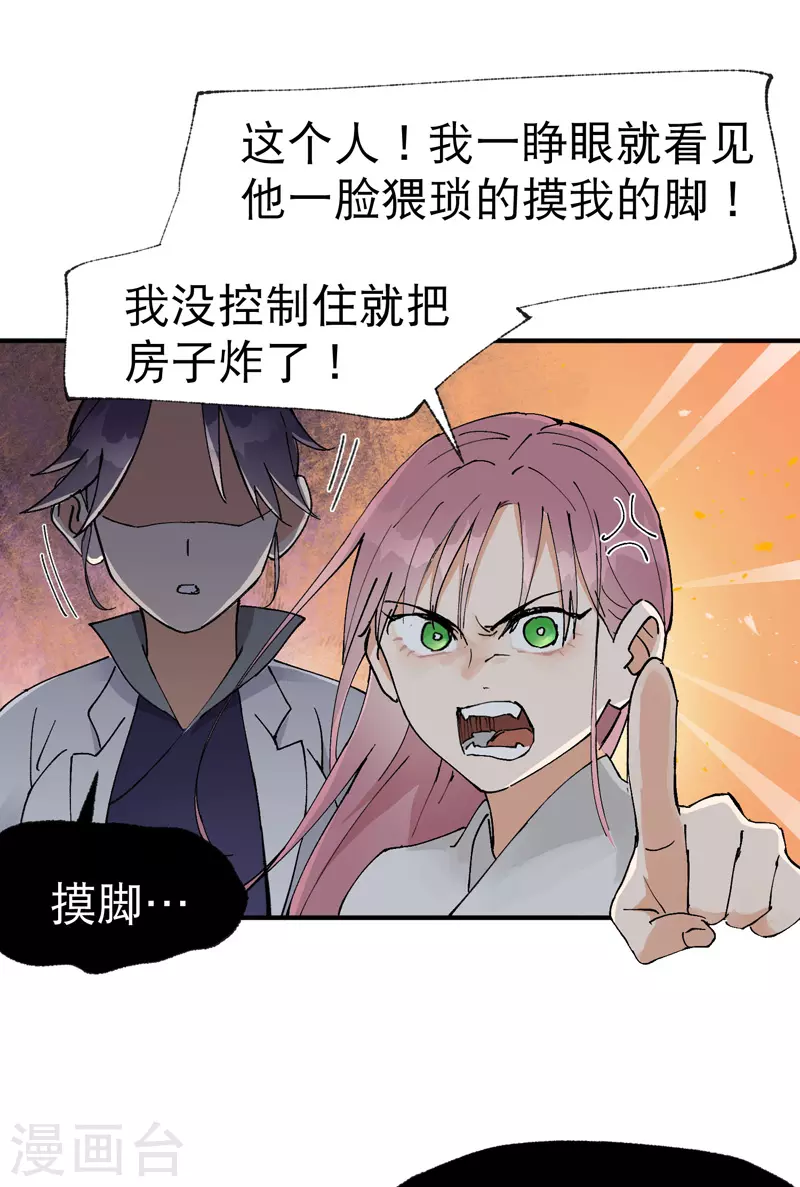 第29话 系统空间？5