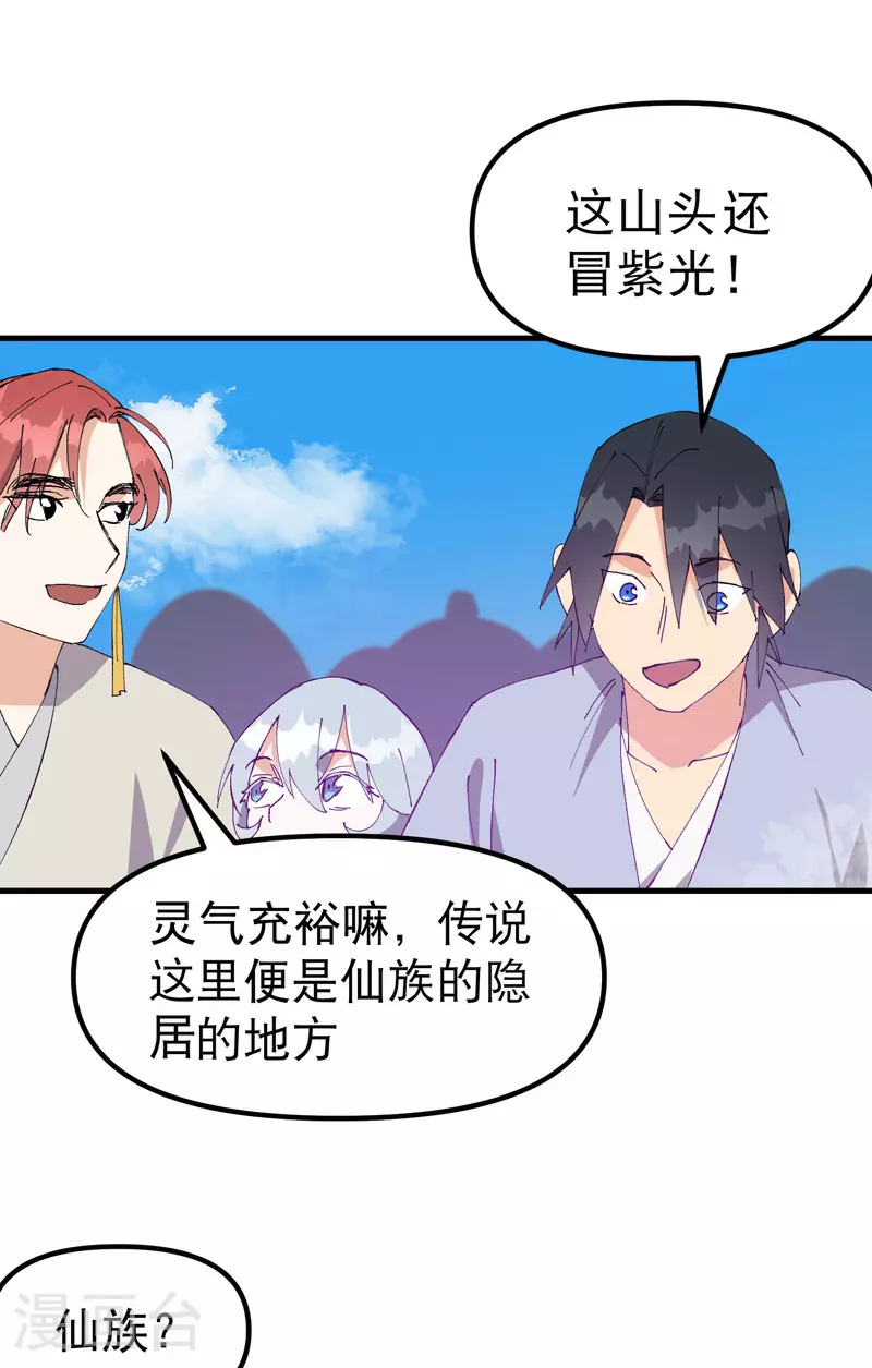 第137话 到达神国5