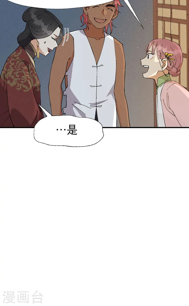 第43话 魅惑之声7