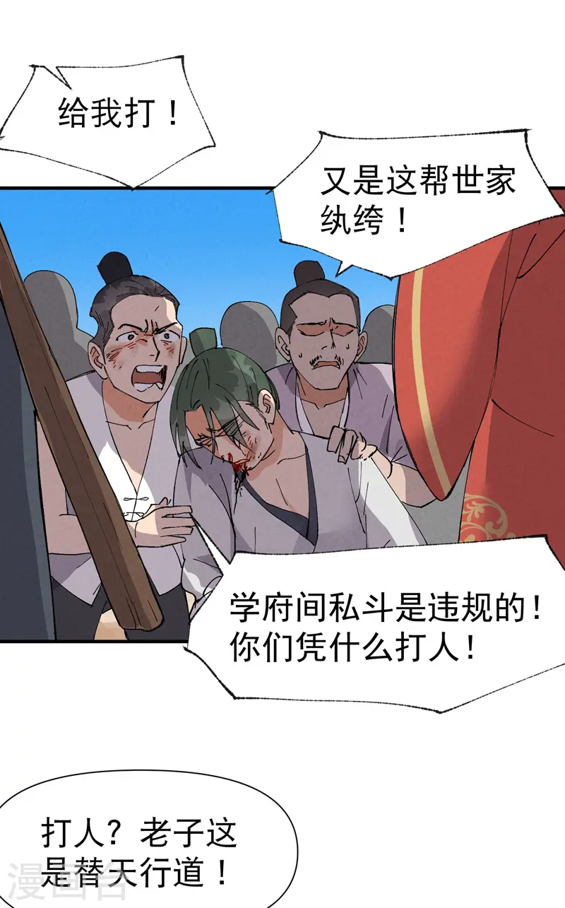 第63话 被找茬16