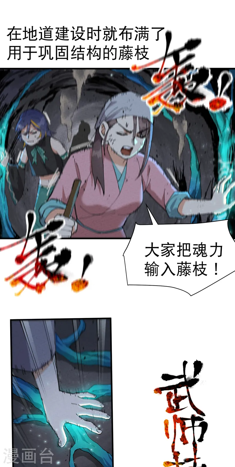第82话 地道战37