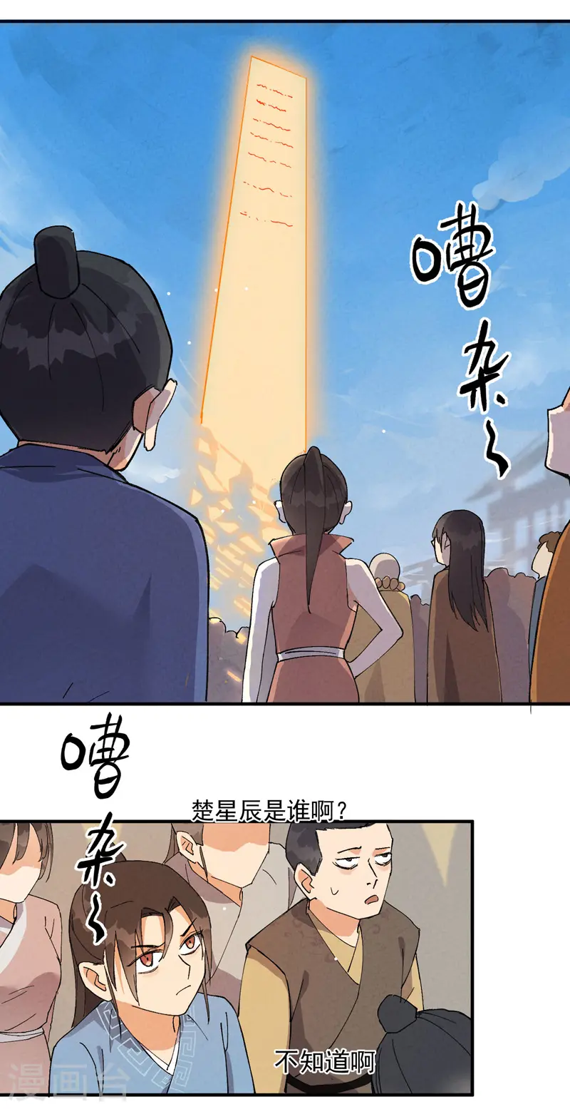 第36话 举报！18
