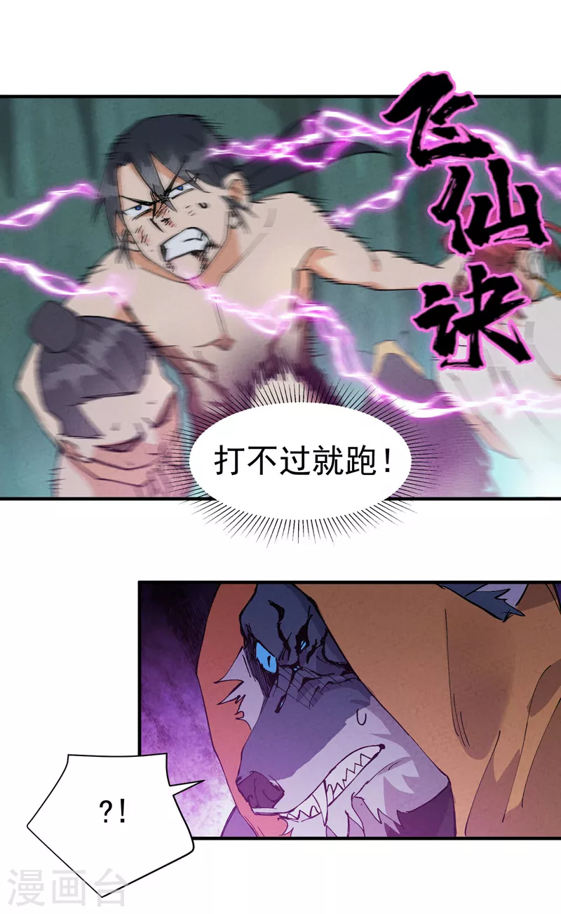 第52话 裸斗9