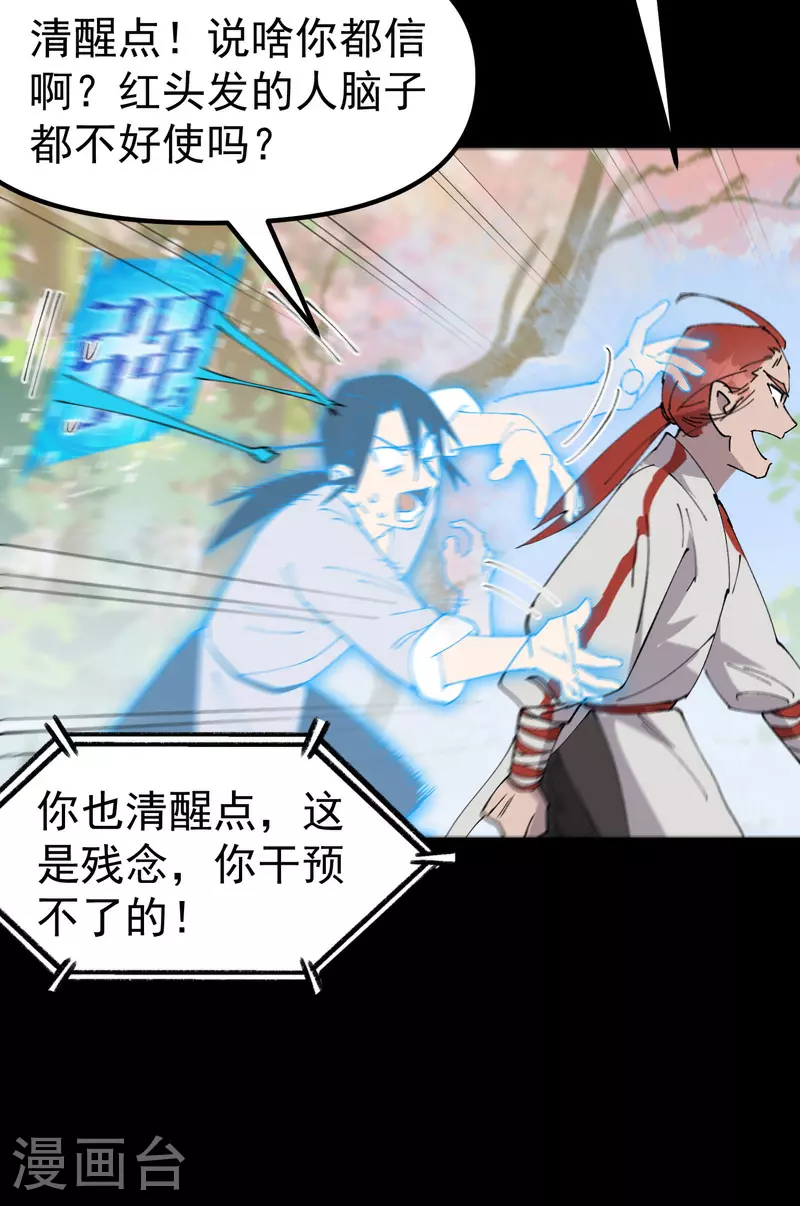第156话 剑的故事213