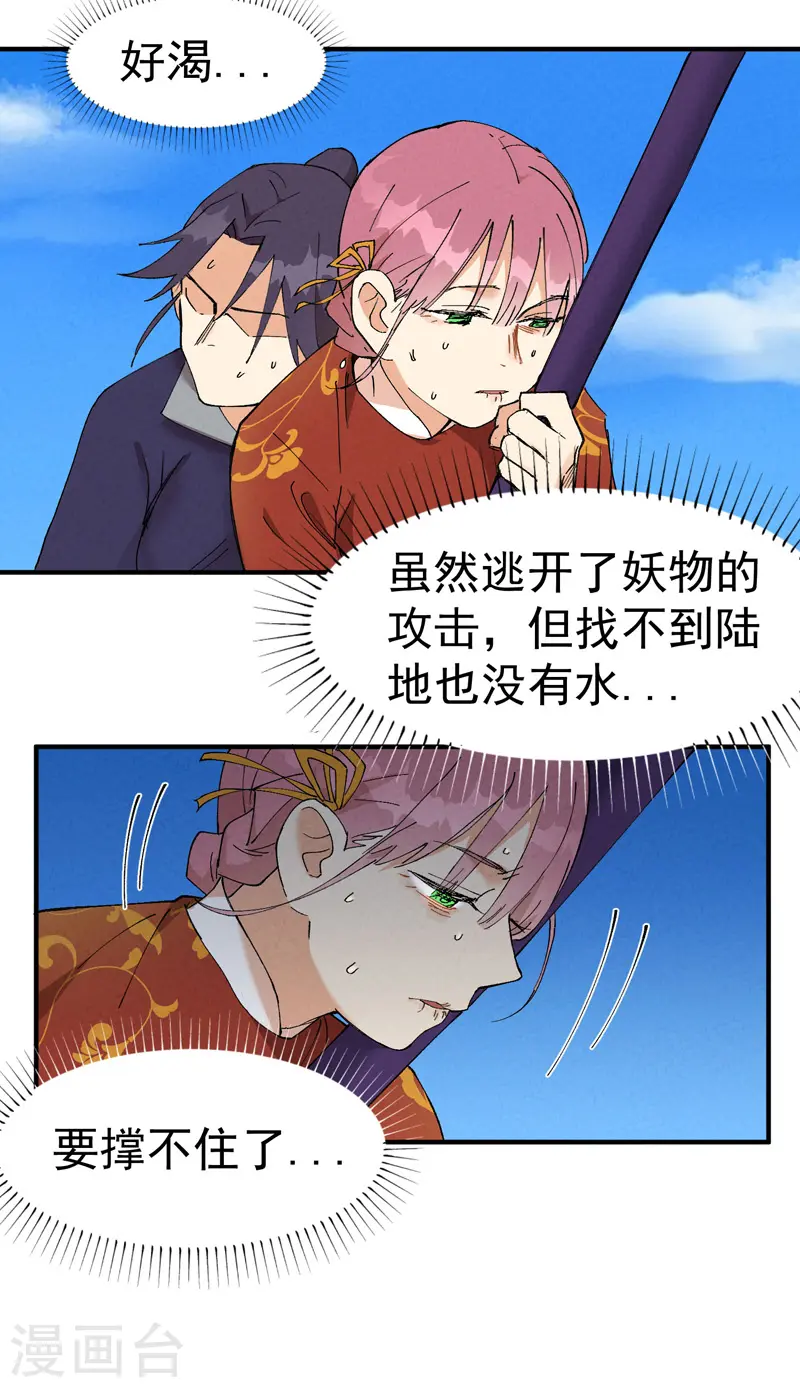 第48话 渴16