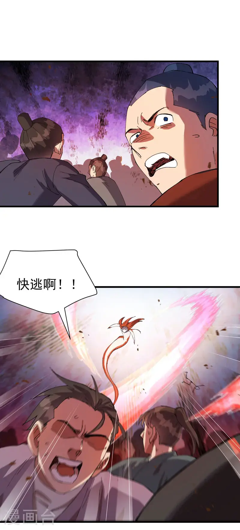 第174话 分道扬镳11