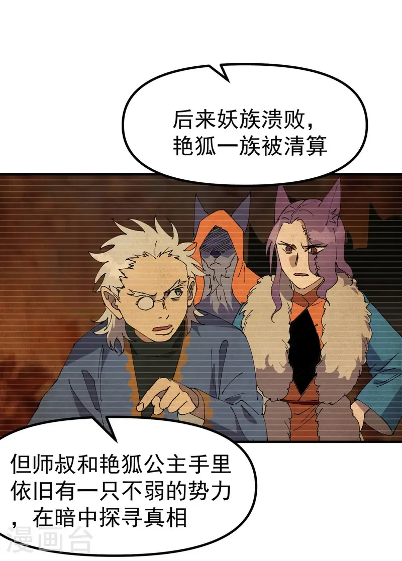 第197话 被抓包4