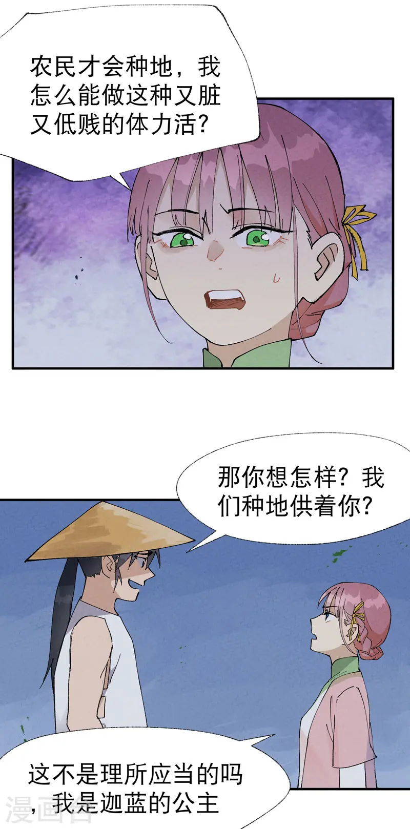 第34话 公平？17