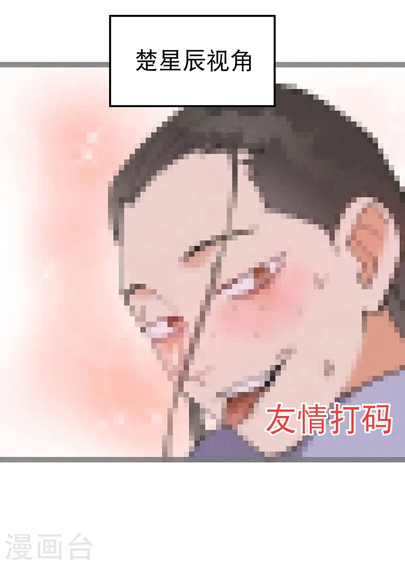 第27话 修罗场？15