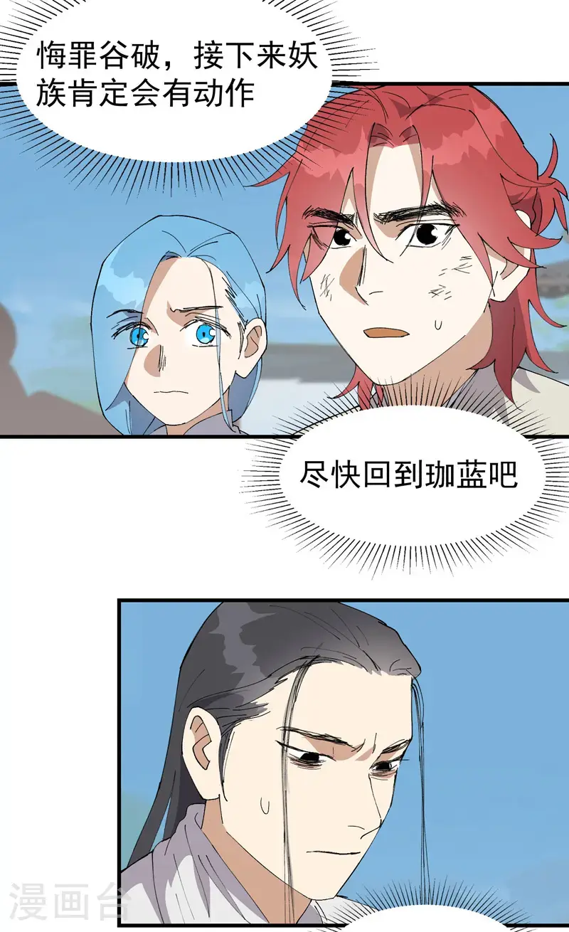 第176话 分道扬镳35