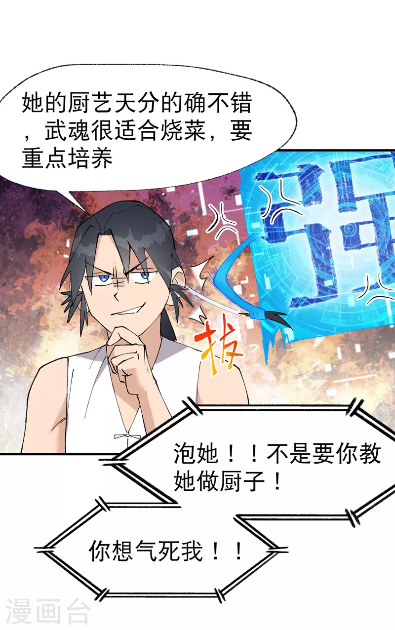 第36话 举报！14