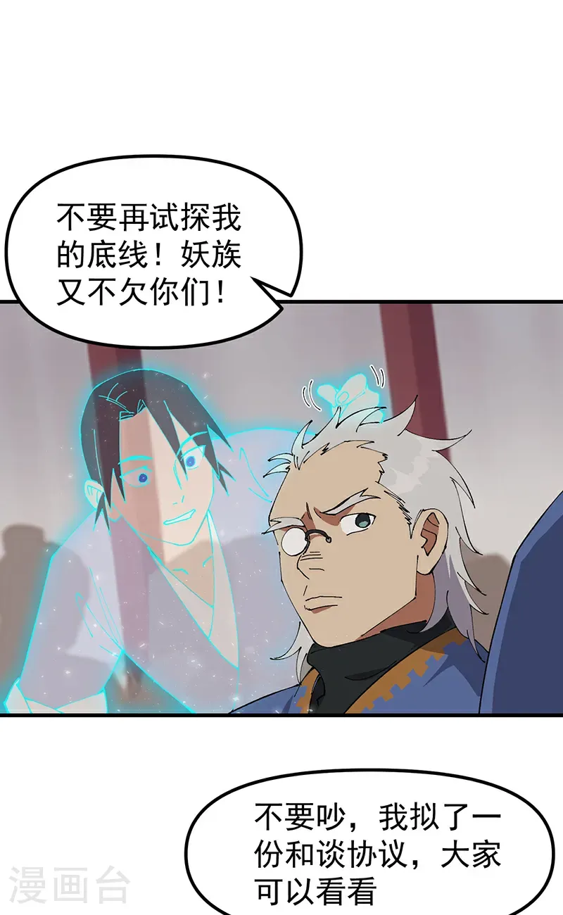 第199话 背后的阴谋5