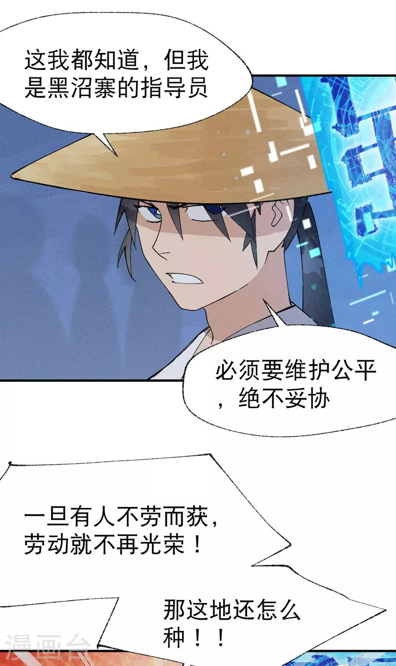 第34话 公平？23