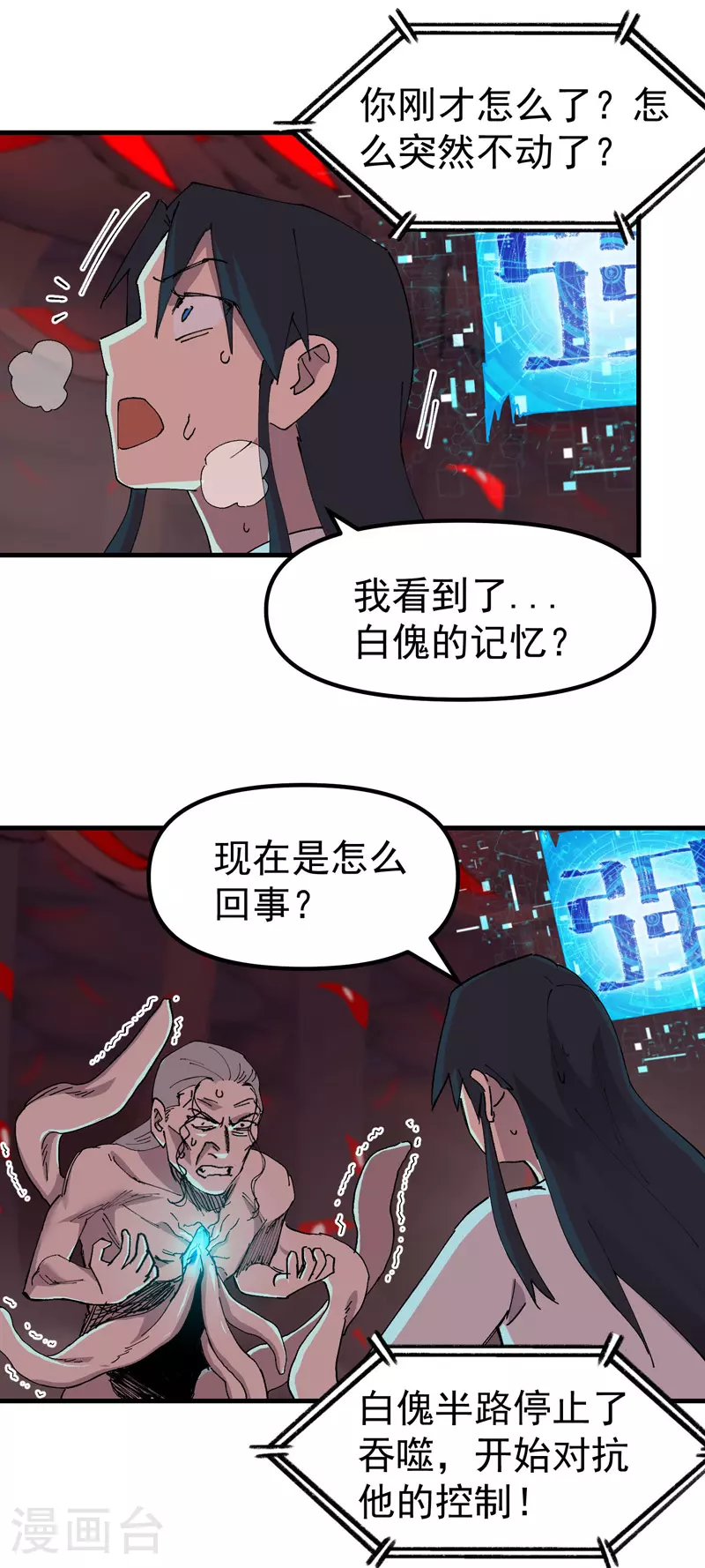 第131话 脱险18