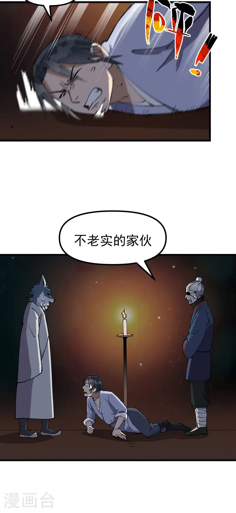 第197话 被抓包9