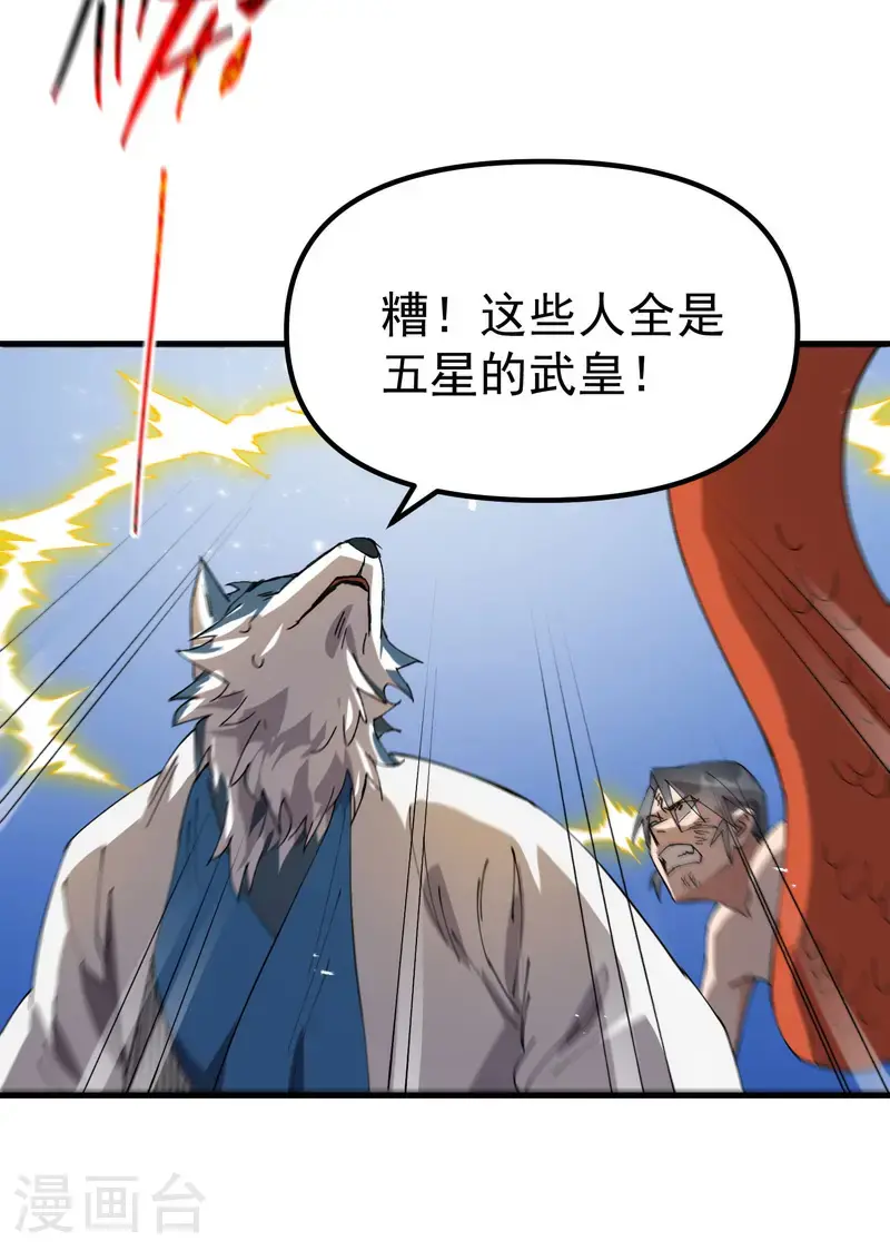 第175话 分道扬镳212