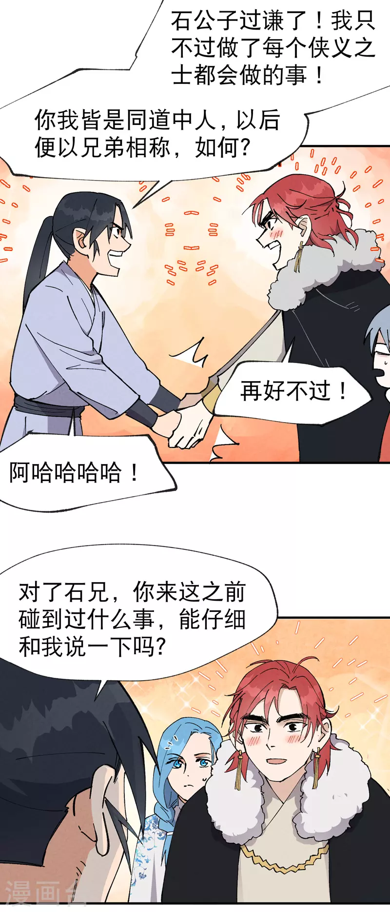 第25话 卷轴？系统？10
