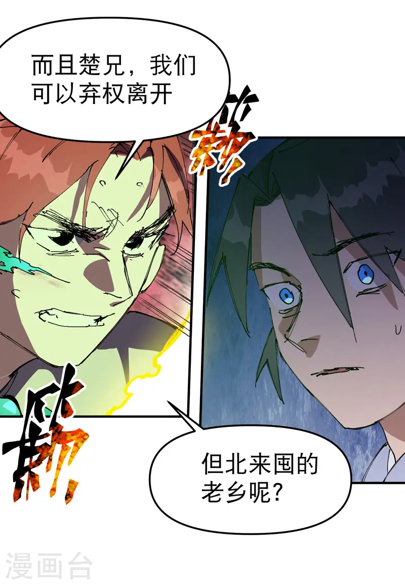 第106话 侠！18