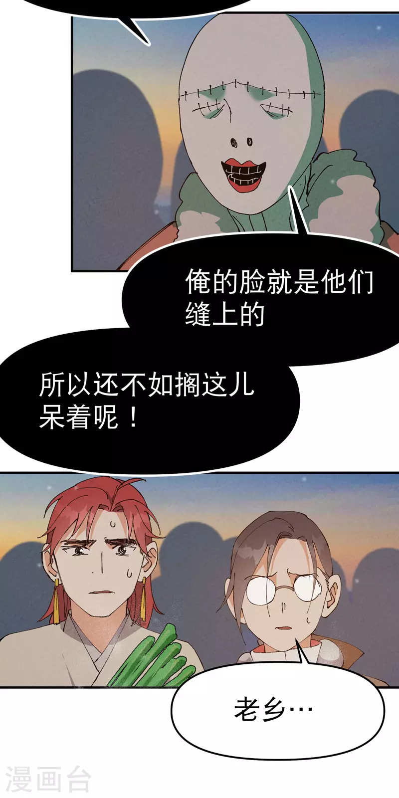 第87话 死去的记忆4