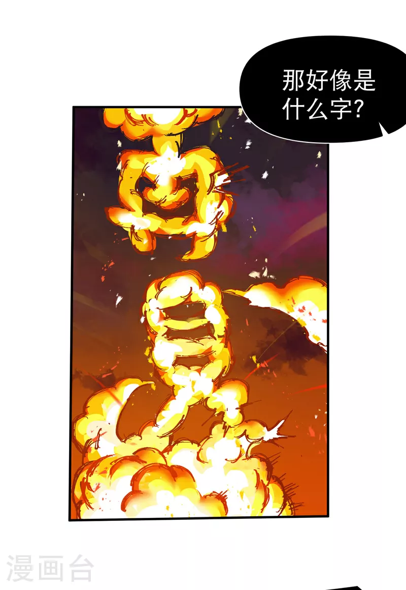 第115话 考场关闭29