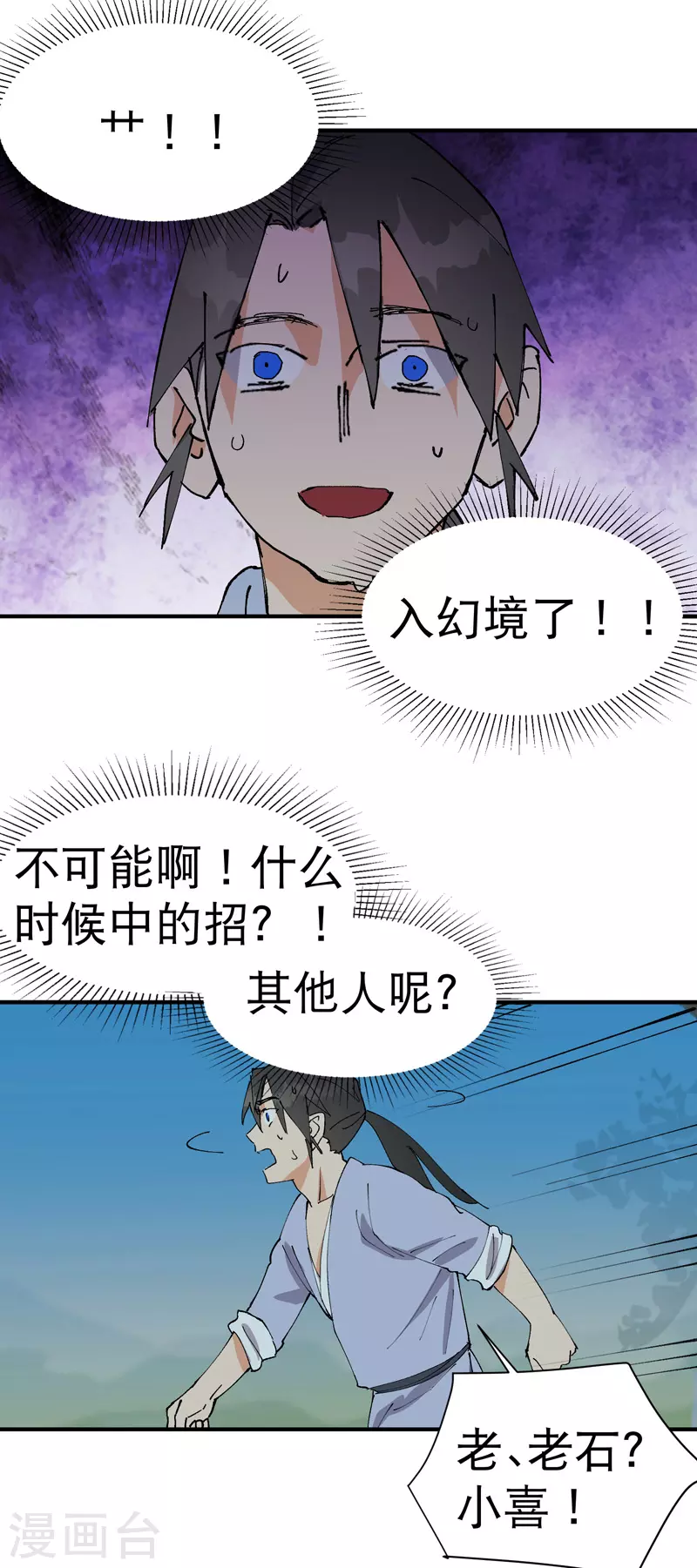 第87话 死去的记忆15