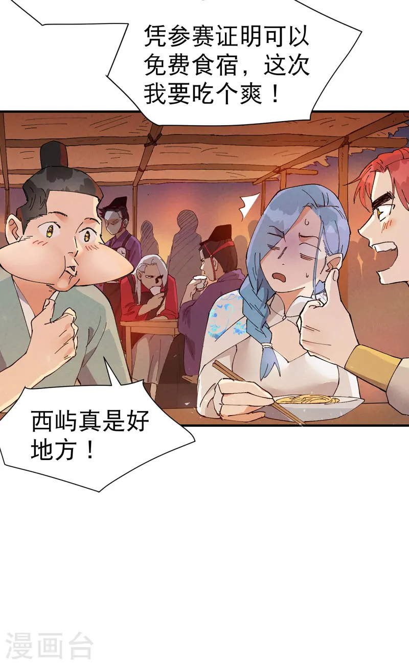 第76话 对战表1