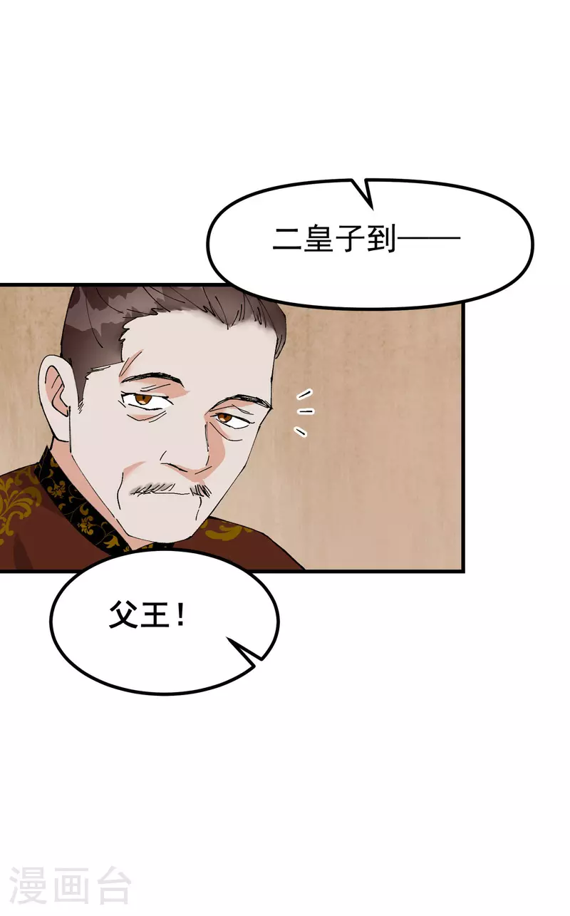 第149话 密谋18