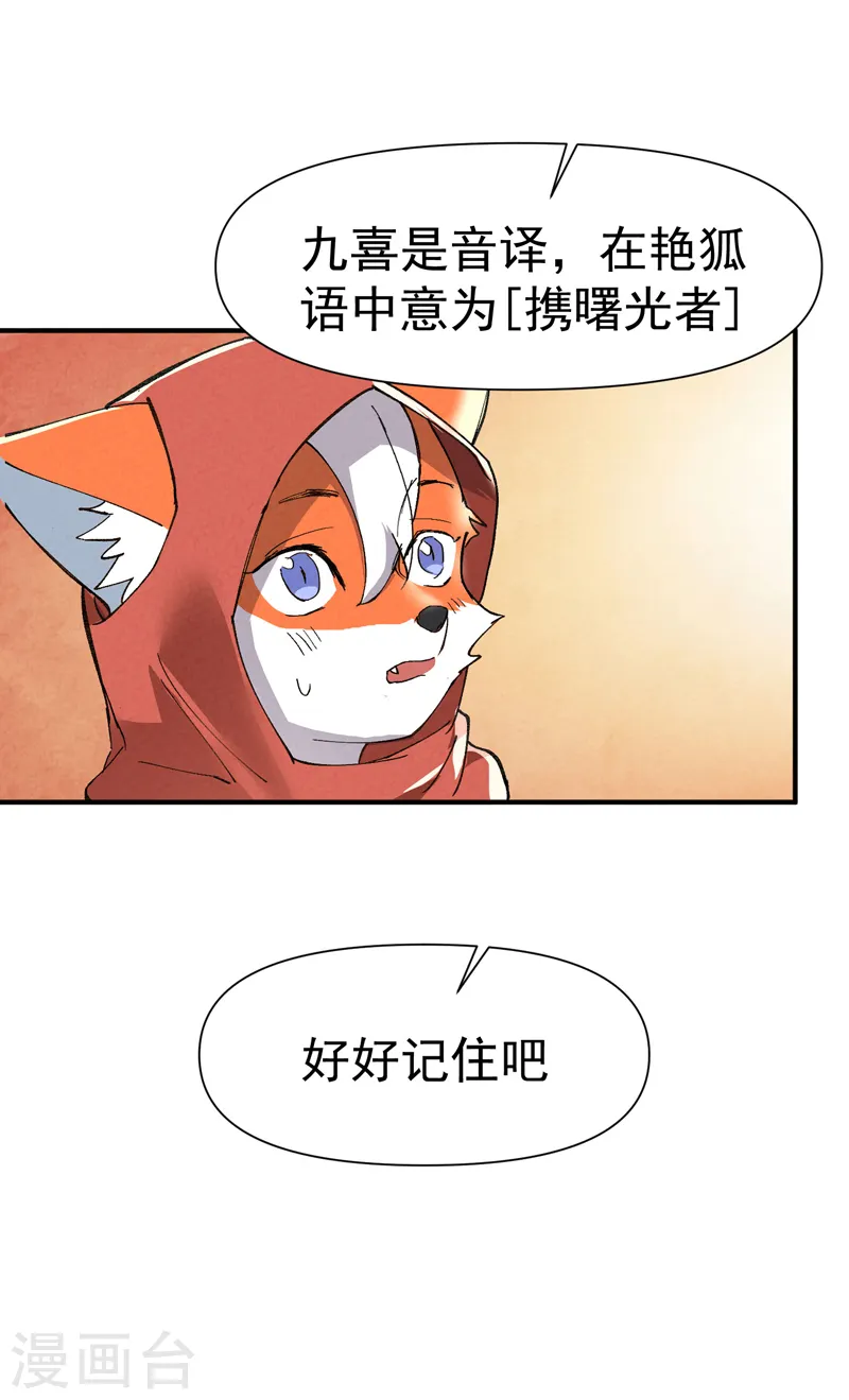 第54话 越狱19