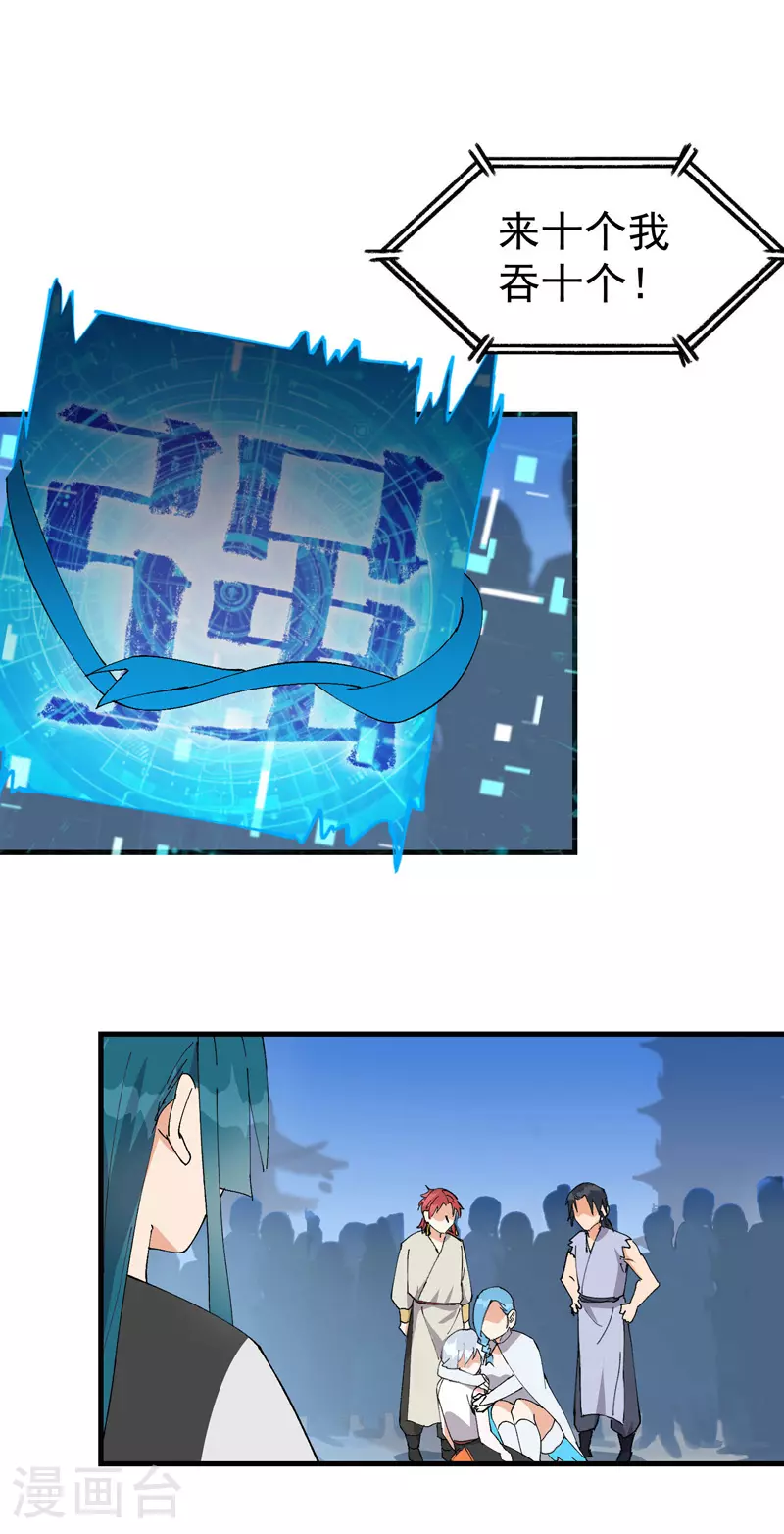 第149话 密谋8