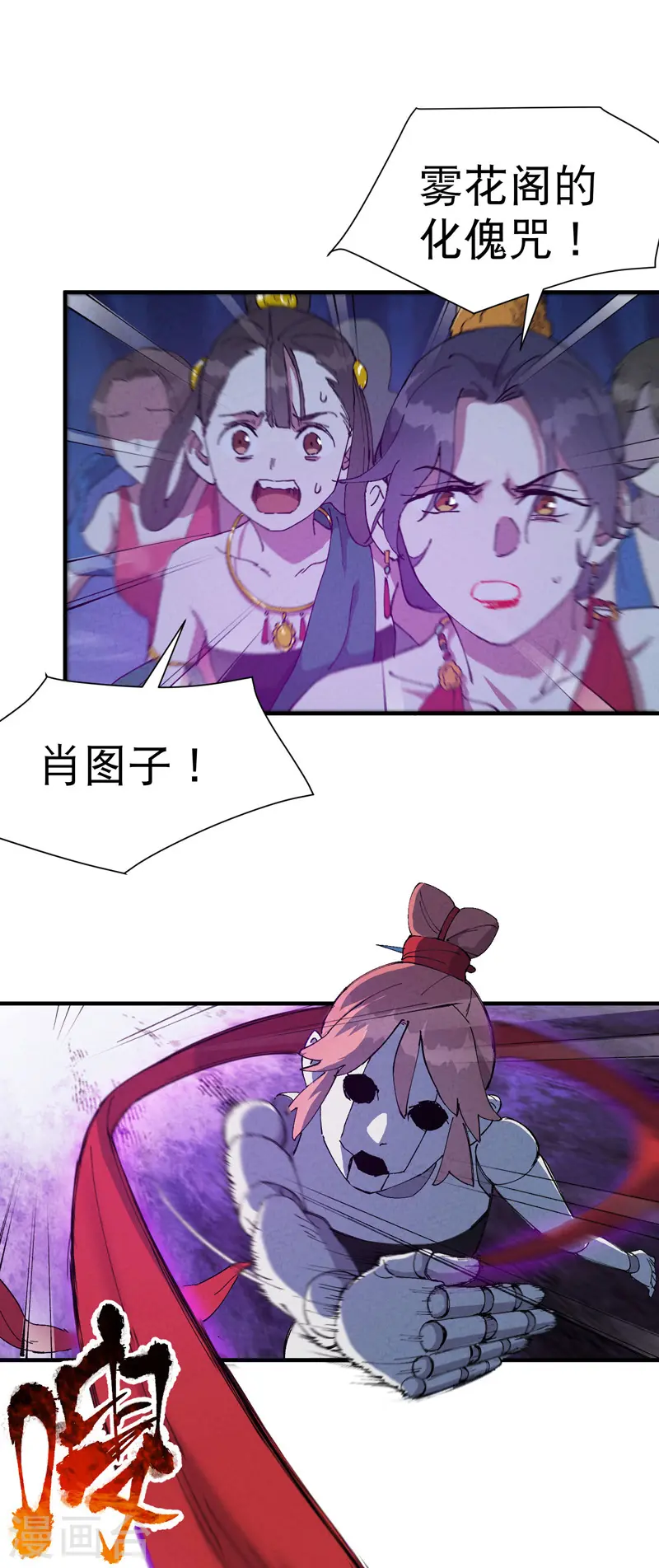 第79话 开始打架4