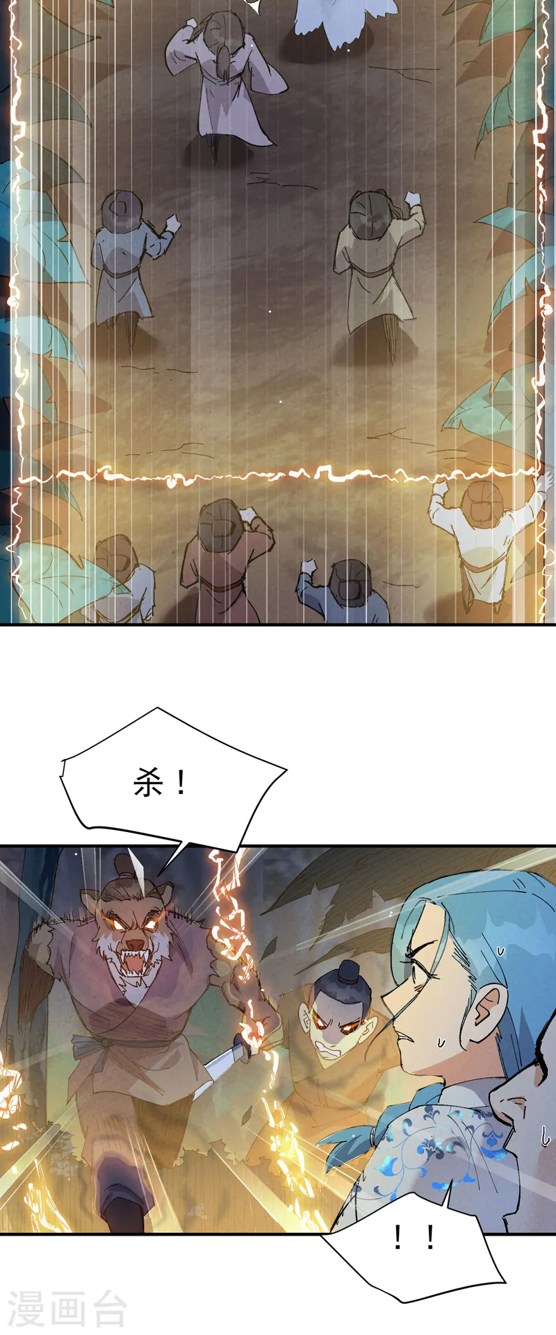 第68话 围剿26