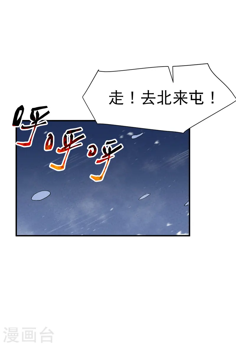 第78话 开始比赛15