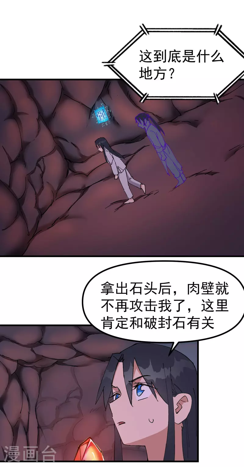 第126话 尝出来1