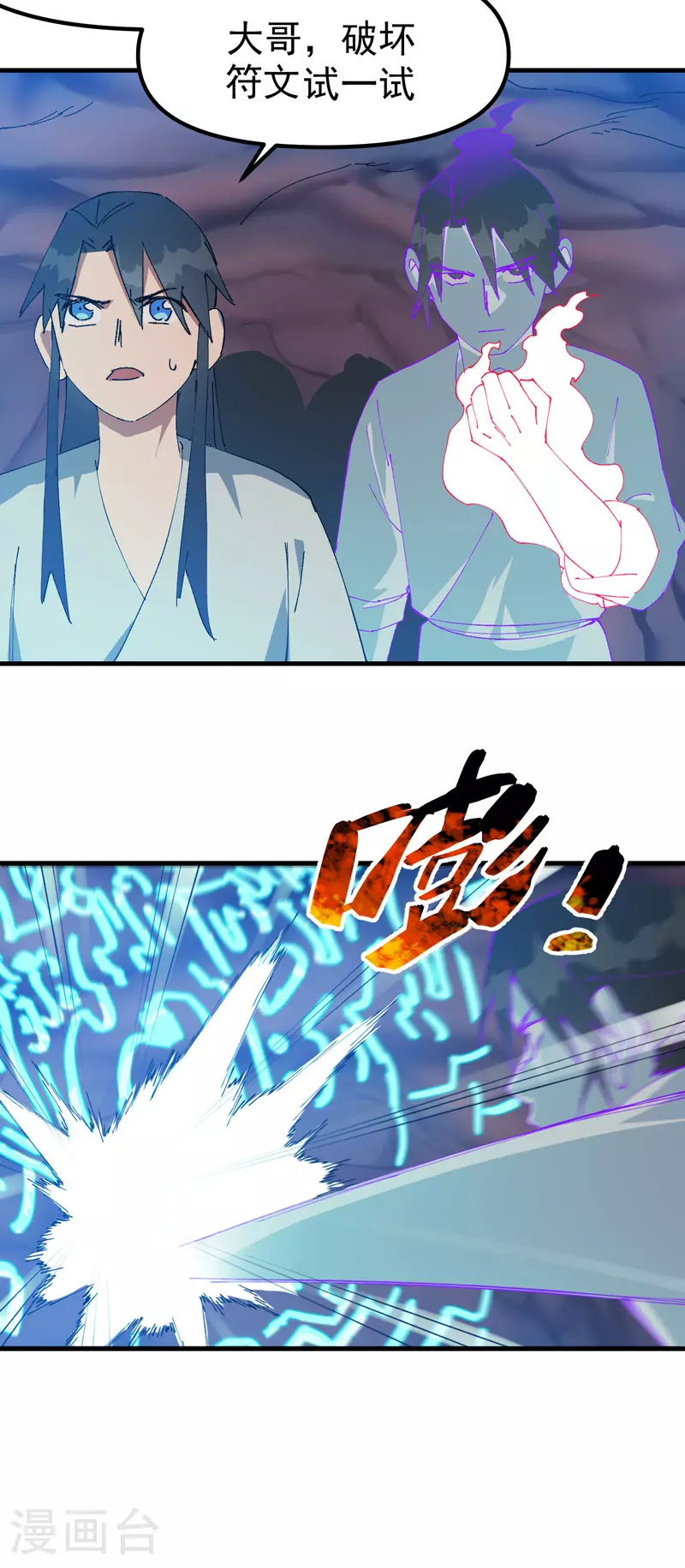 第128话 符文15