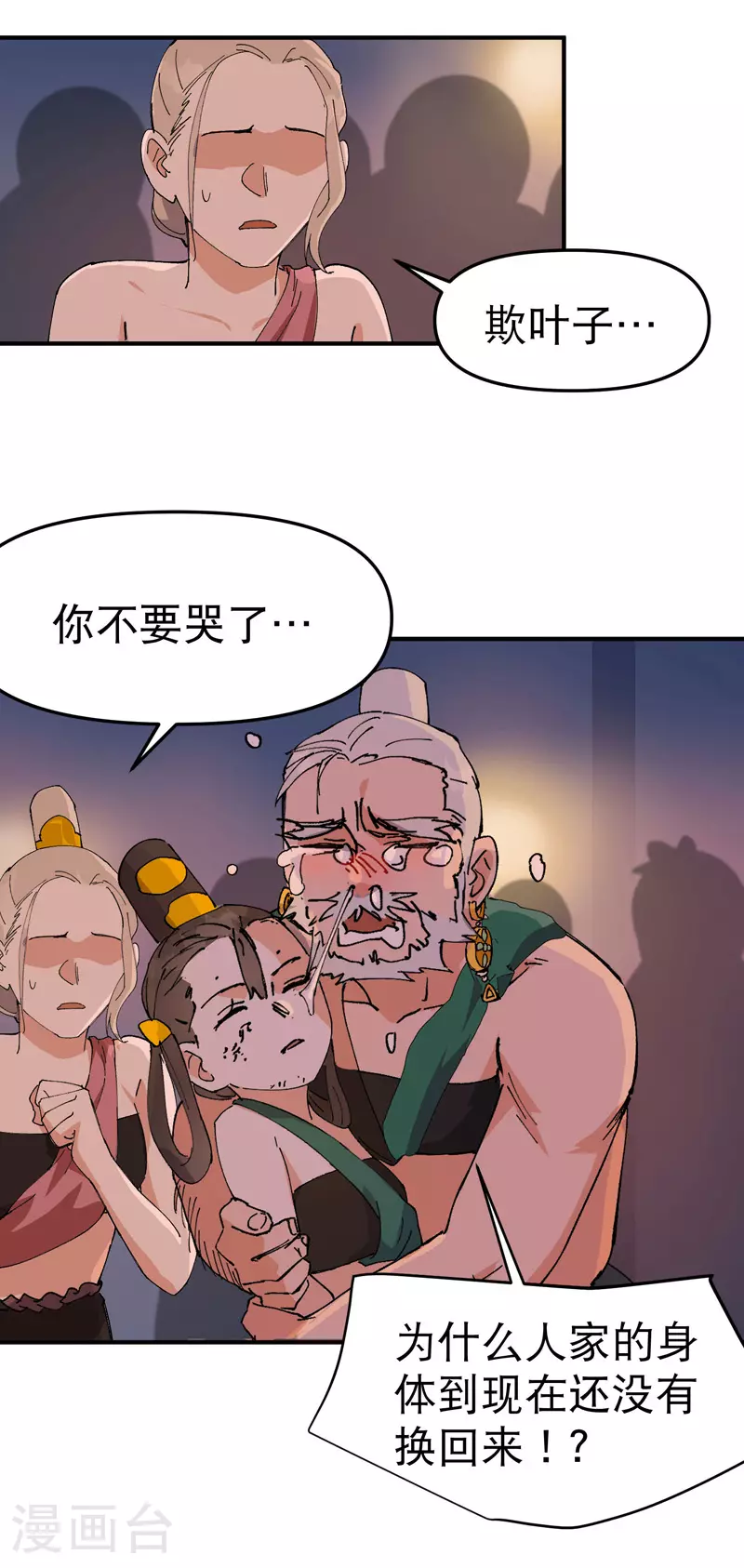 第120话 拐卖！21