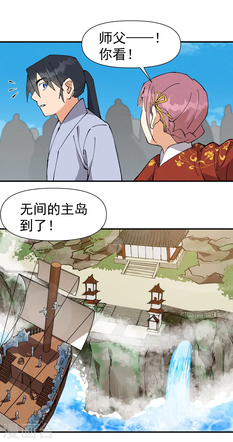 第58话 一穷二白16