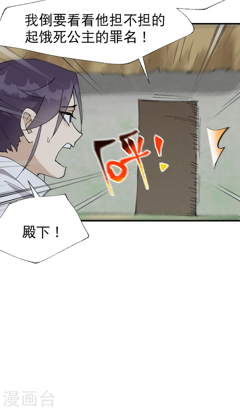 第34话 公平？21