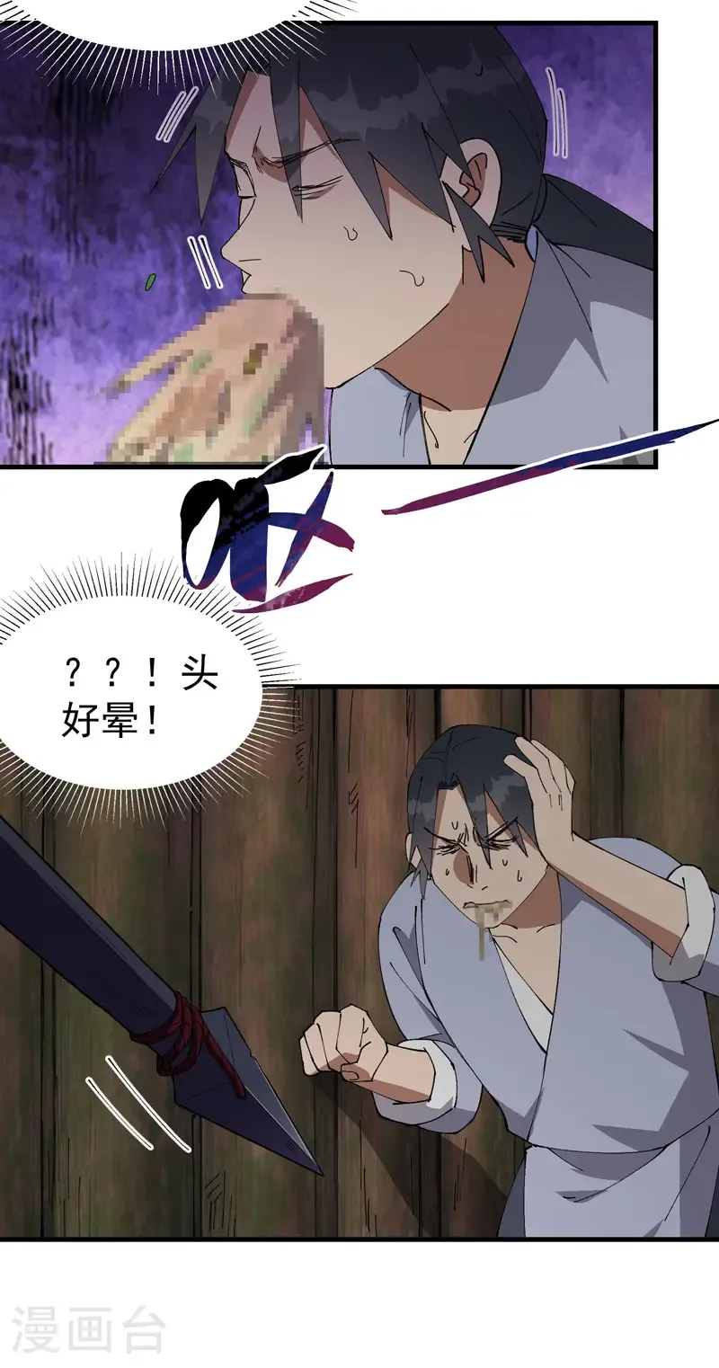 第202话 老虎！15