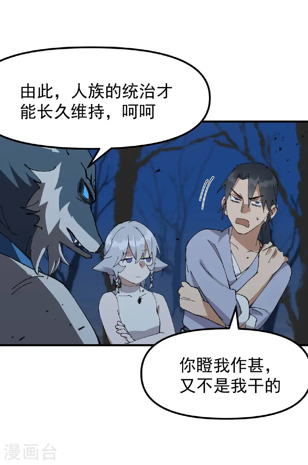 第178话 蛮州212