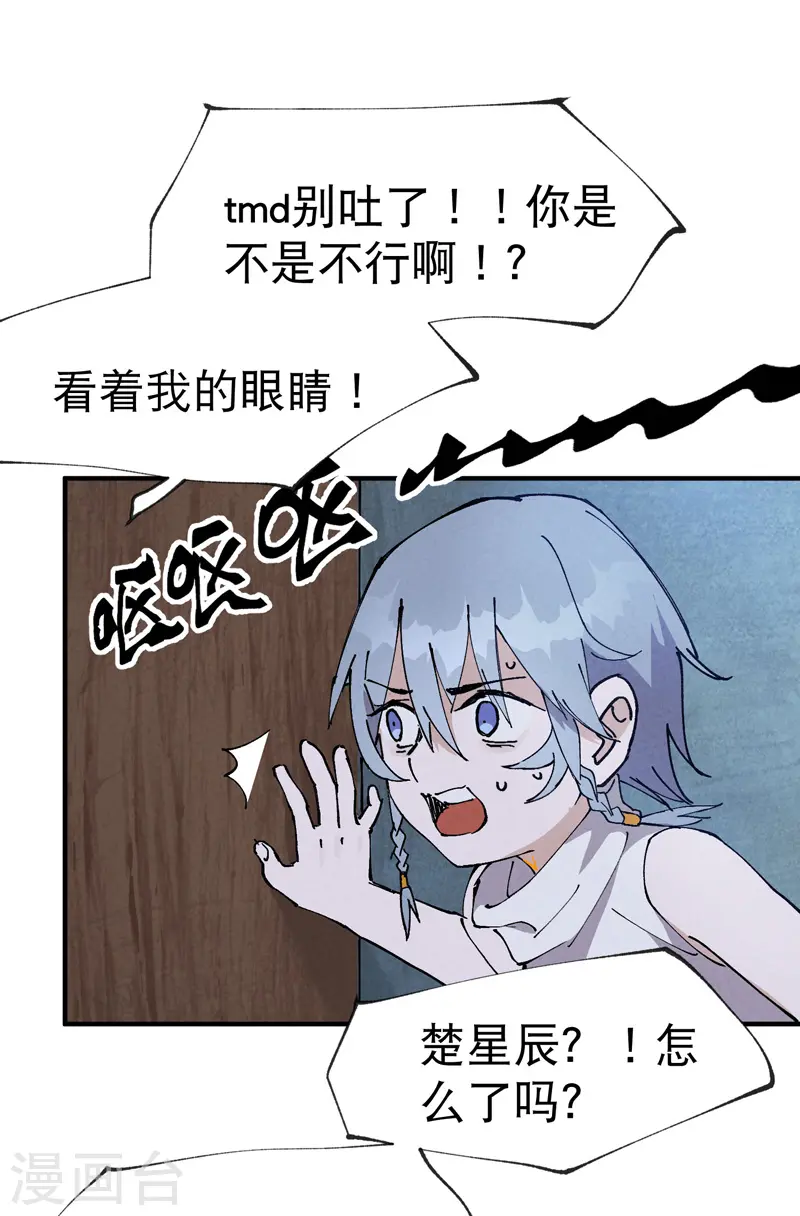 第27话 修罗场？18