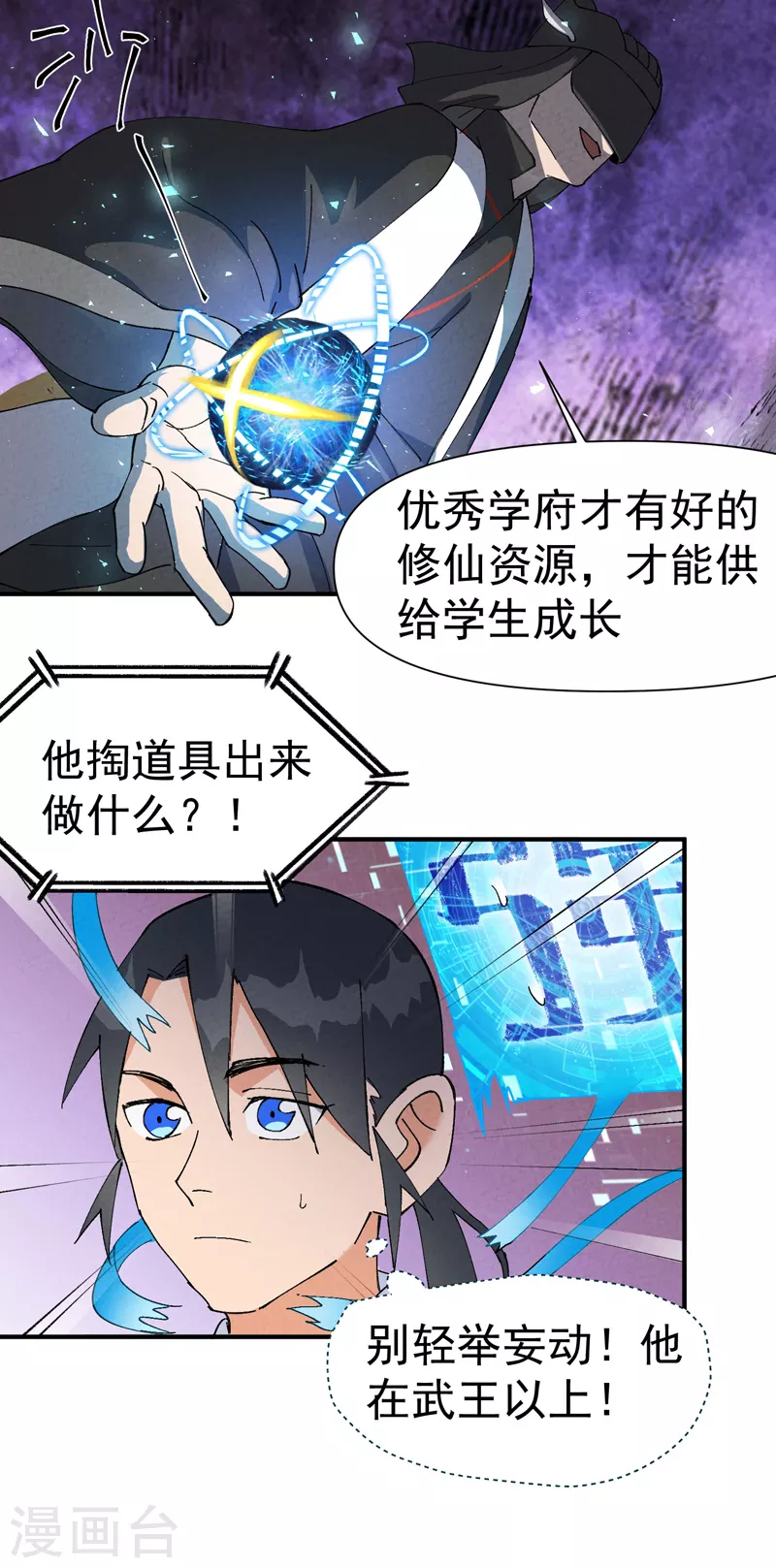 第45话 会面19