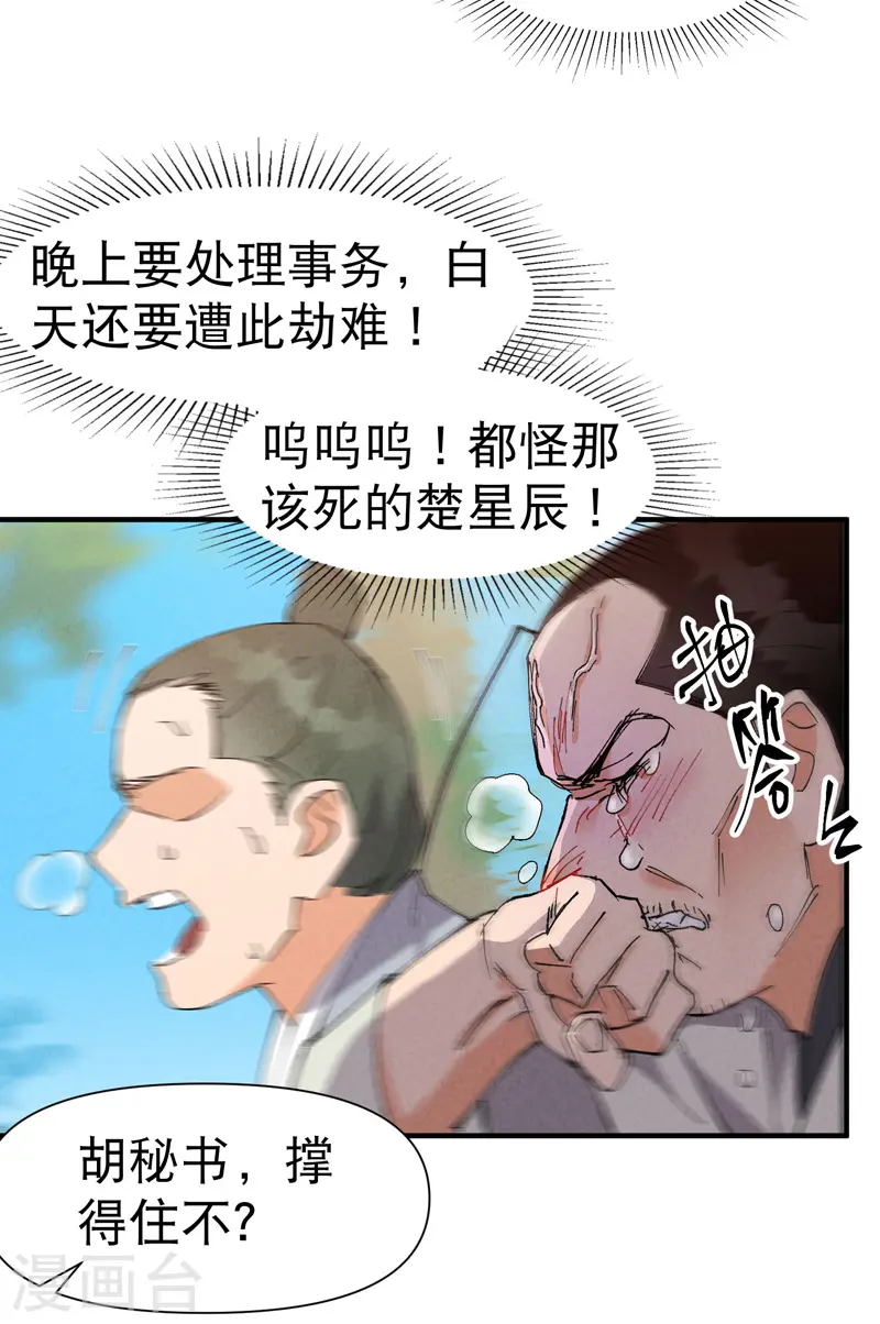 第73话 跑步5