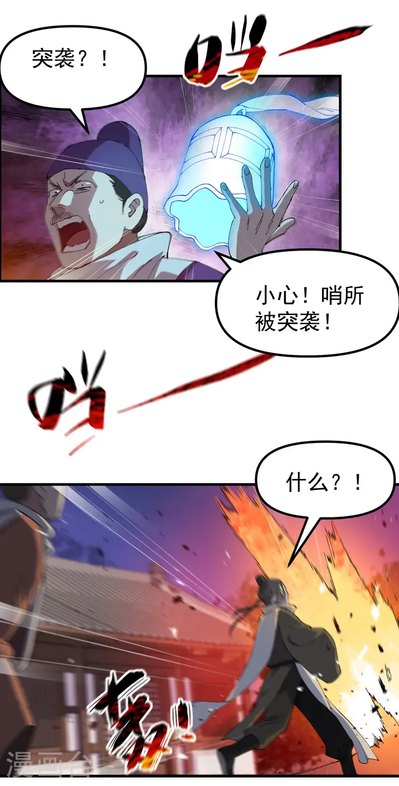 第204话 邀请5