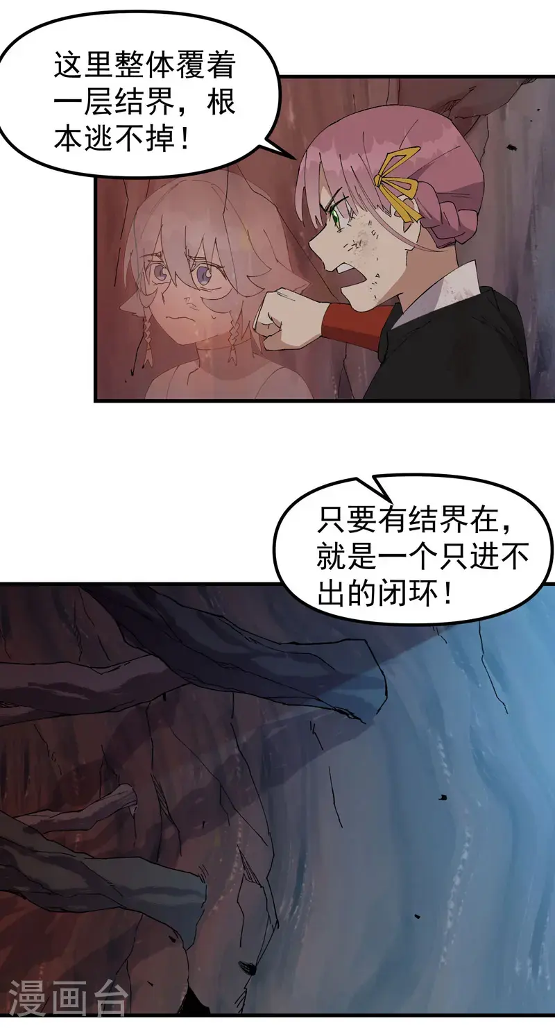 第171话 物质结构3
