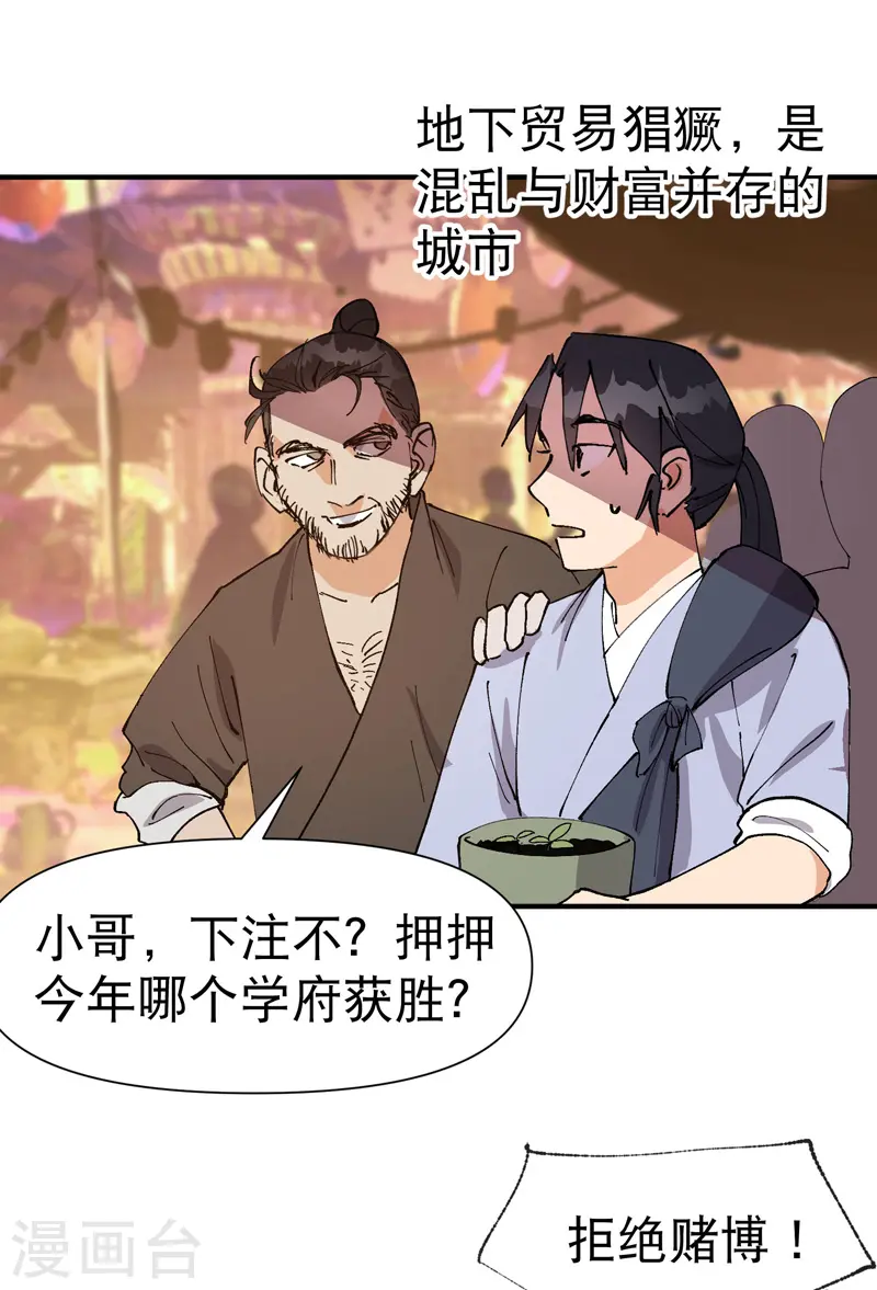 第74话 去西屿啦29