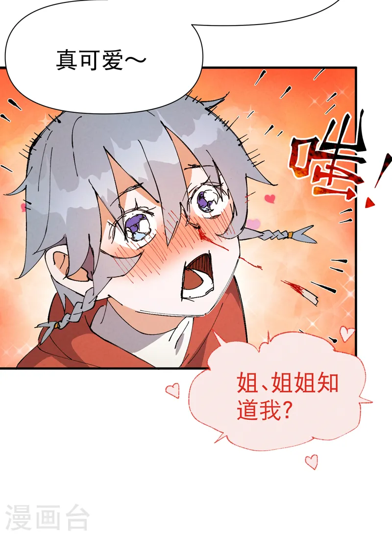 第75话 都是坏女人4
