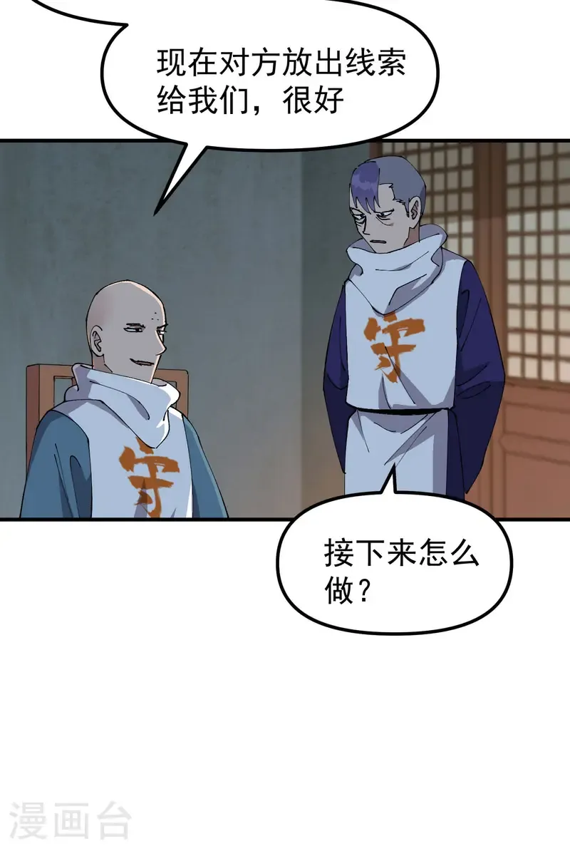 第201话 缝隙10
