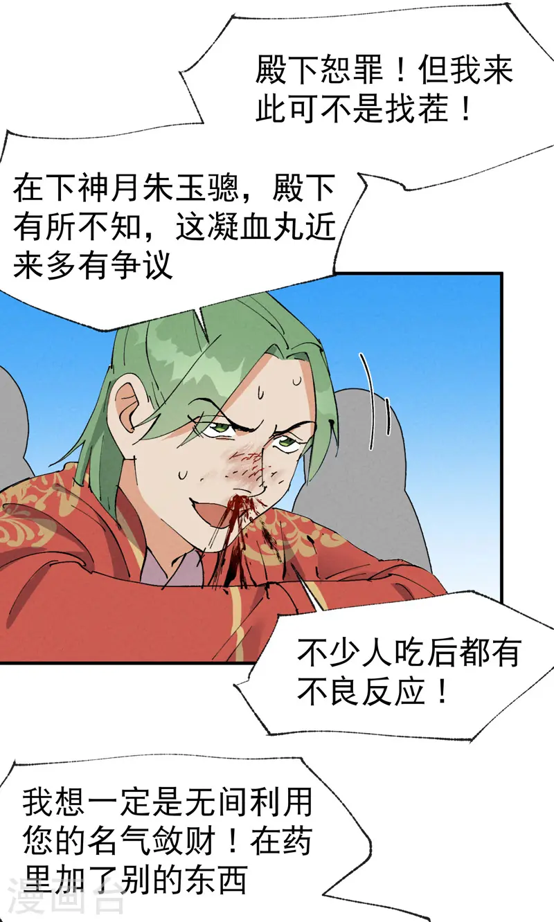 第64话 前三甲？1