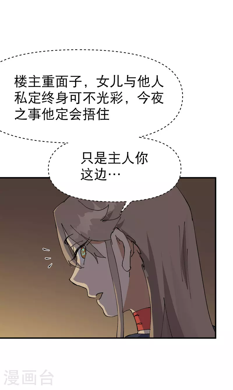 第119话 开始扯淡27