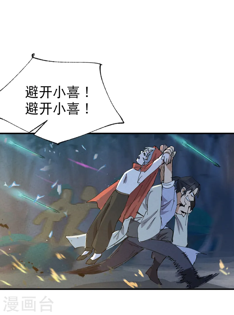 第69话 射杀12